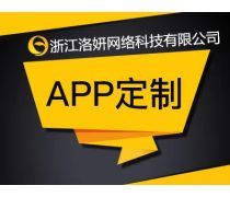 【APP定制開(kāi)發(fā)(網(wǎng)絡(luò)應(yīng)用開(kāi)發(fā))產(chǎn)品庫(kù)】_價(jià)格/圖片/廠家 - 網(wǎng)絡(luò)應(yīng)用開(kāi)發(fā)產(chǎn)品庫(kù) - 阿土伯交易網(wǎng)手機(jī)版