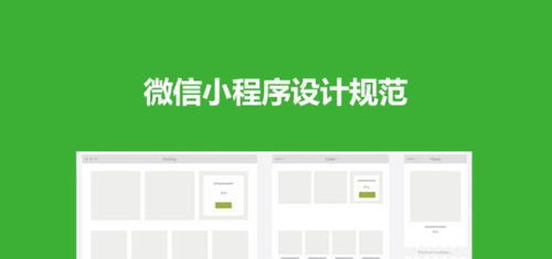 企業(yè)要開發(fā)微信小程序先要了解哪些細節(jié)問題 西安小程序開發(fā)