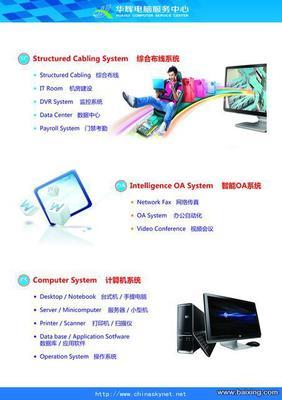 【圖】- 中港IT服務(wù)、IT外包、網(wǎng)絡(luò)管理、軟件開發(fā) - 江門蓬江電腦維修 - 百姓網(wǎng)